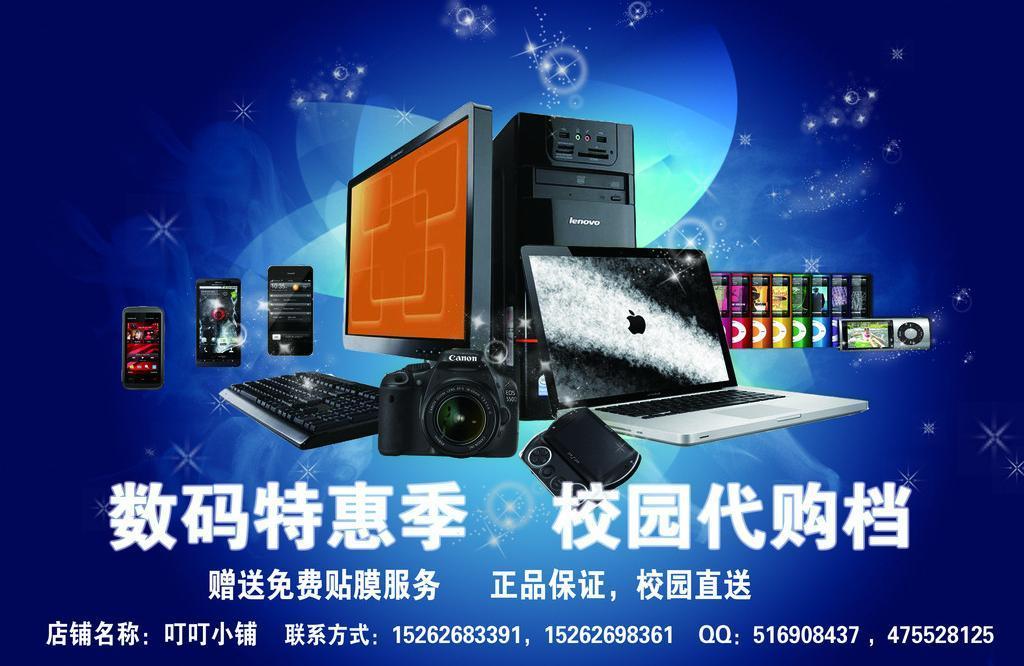 數(shù)碼產(chǎn)品促銷與計(jì)算機(jī)網(wǎng)絡(luò)工程施工聯(lián)合推廣方案