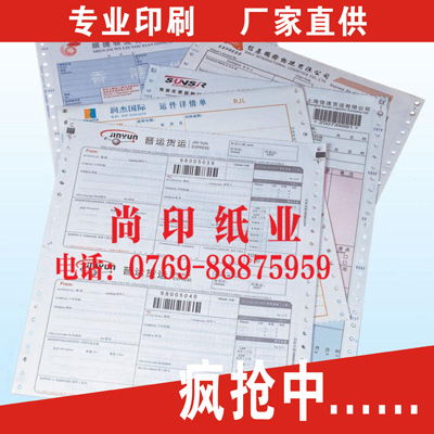 廣東、云南、貴州、新疆帶孔電腦聯單印刷與計算機網絡工程施工解決方案