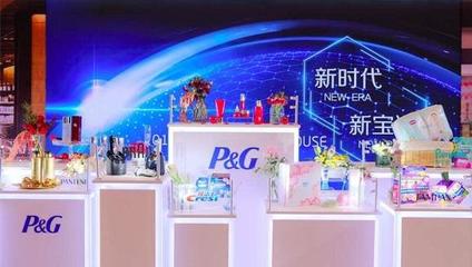 消費升級浪潮下，寶潔中國的煥新之路與日用百貨銷售新圖景