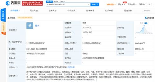得物關(guān)聯(lián)公司北京新設(shè)公司，業(yè)務(wù)擴(kuò)展至食品銷(xiāo)售及互聯(lián)網(wǎng)信息服務(wù)
