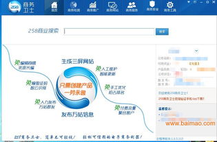 上海專業(yè)商務衛(wèi)士與閔行網絡推廣利器 互聯(lián)網信息服務新標桿