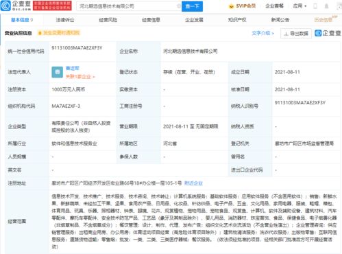 京東關(guān)聯(lián)公司成立新公司，拓展出版物零售及互聯(lián)網(wǎng)信息服務(wù)業(yè)務(wù)